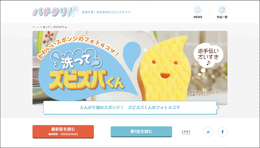 日本一塊黃色海綿菜瓜布爆紅,使用前樣貌超可愛、使用後卻超崩潰 - 電腦王阿達 日本一塊黃色海綿菜瓜布爆紅,使用前樣貌超可愛、使用後卻超崩潰 - 電腦王阿達