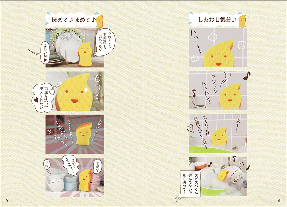日本一塊黃色海綿菜瓜布爆紅，使用前樣貌超可愛、使用後卻超崩潰 - 電腦王阿達