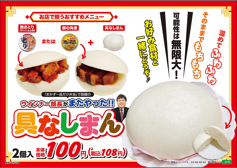 日本網友分享蒸包子的生活小訣竅，只需 2 分鐘就能吃到鬆軟 Q 彈的包子！ - 電腦王阿達