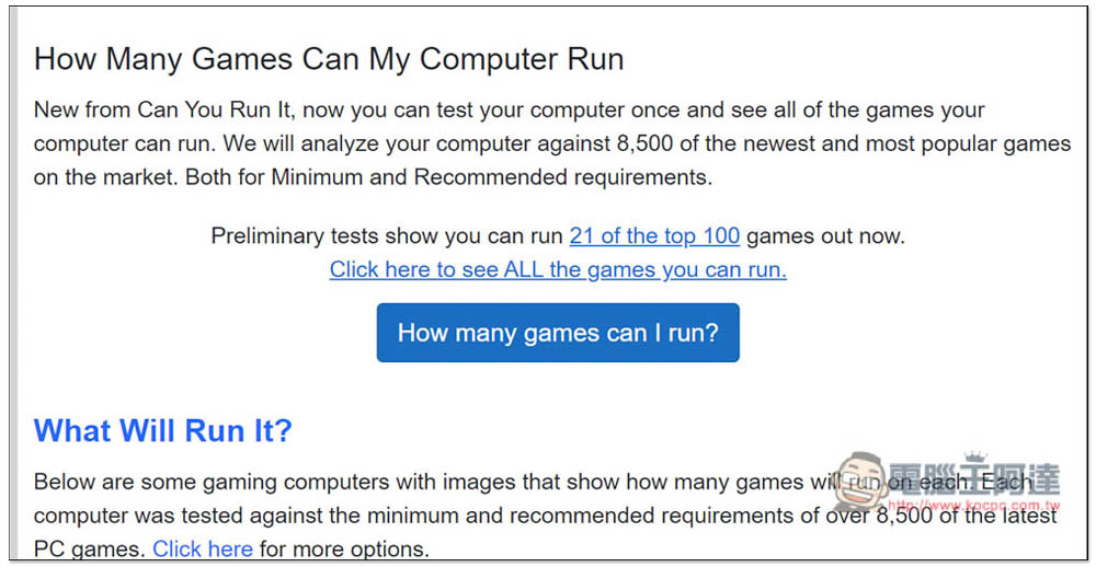 Can I Run It！一鍵測試市面上超過 9,000 款知名遊戲，你的電腦跑不跑得動 - 電腦王阿達