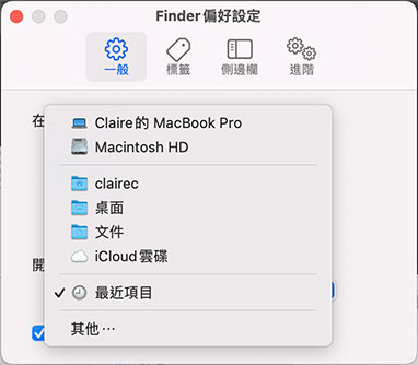 這麼好用你都不知道!15 個 Mac Finder 使用小技巧 - 電腦王阿達 這麼好用你都不知道!15 個 Mac Finder 使用小技巧 - 電腦王阿達
