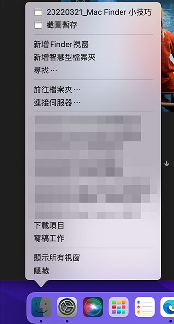 這麼好用你都不知道!15 個 Mac Finder 使用小技巧 - 電腦王阿達 這麼好用你都不知道!15 個 Mac Finder 使用小技巧 - 電腦王阿達