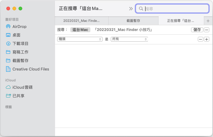這麼好用你都不知道!15 個 Mac Finder 使用小技巧 - 電腦王阿達 這麼好用你都不知道!15 個 Mac Finder 使用小技巧 - 電腦王阿達