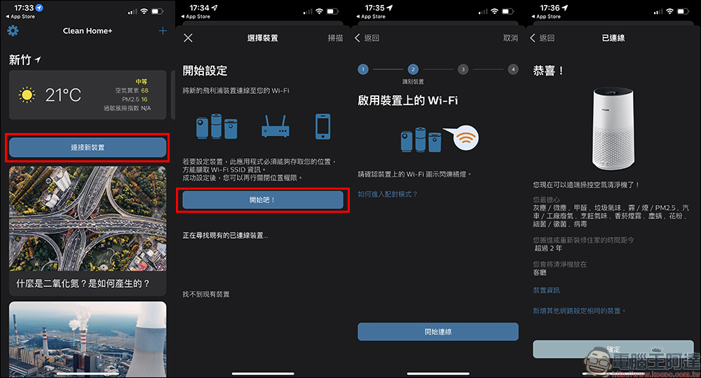 PHILIPS 飛利浦白小奈 奈米級抗敏空氣清淨機 (AC1715/80) 開箱、評測|全球唯一搭載抗敏微護盾技術!品感覺預購 - 電腦王阿達 PHILIPS 飛利浦白小奈 奈米級抗敏空氣清淨機 (AC1715/80) 開箱、評測|全球唯一搭載抗敏微護盾技術!品感覺預購 - 電腦王阿達