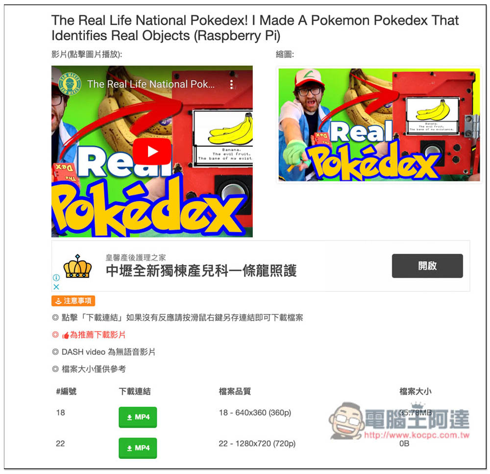 Mydowndown 影片下載工具,支援 YouTube、FB、IG、Twitter 等網站 - 電腦王阿達 Mydowndown 影片下載工具,支援 YouTube、FB、IG、Twitter 等網站 - 電腦王阿達