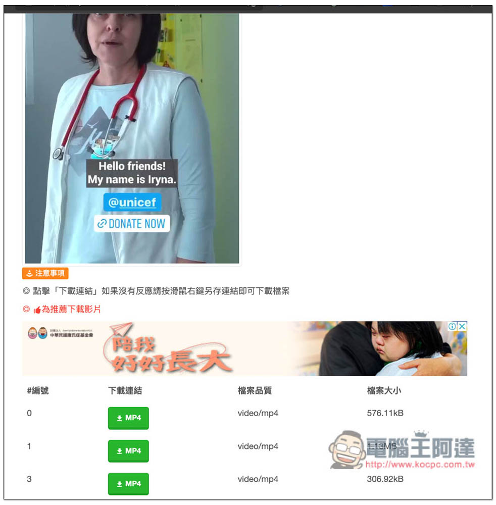 Mydowndown 影片下載工具,支援 YouTube、FB、IG、Twitter 等網站 - 電腦王阿達 Mydowndown 影片下載工具,支援 YouTube、FB、IG、Twitter 等網站 - 電腦王阿達