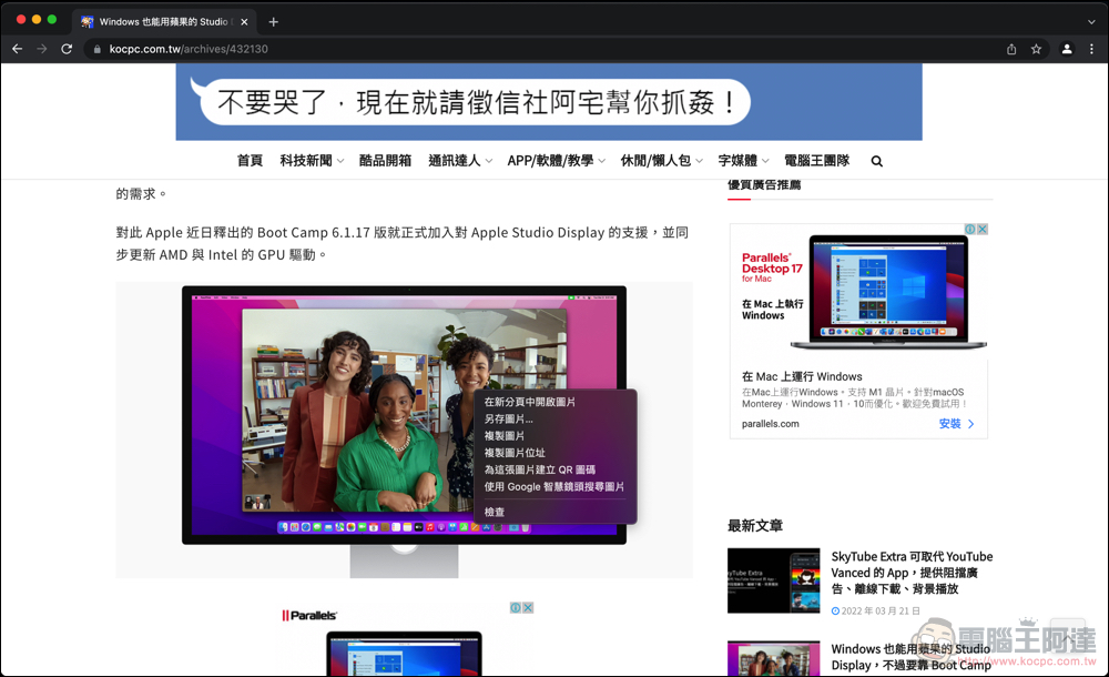 更方便!桌面版 Chrome 獲得 Google Lens 圖片搜尋快捷功能 - 電腦王阿達 更方便!桌面版 Chrome 獲得 Google Lens 圖片搜尋快捷功能 - 電腦王阿達