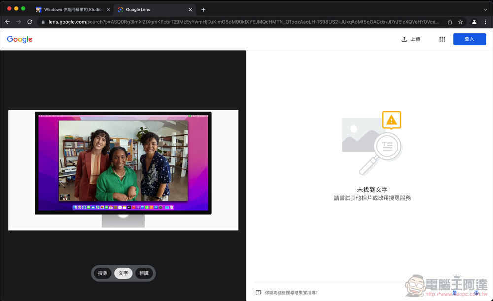 更方便！桌面版 Chrome 獲得 Google Lens 圖片搜尋快捷功能 - 電腦王阿達
