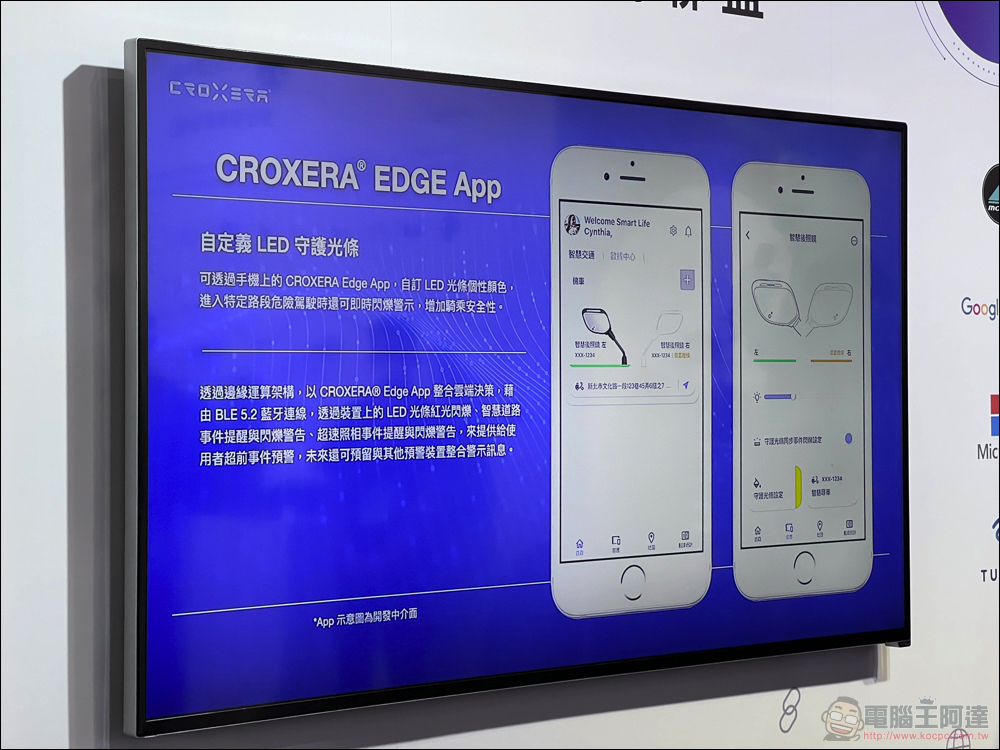 宏佳騰 CROXERA M 智慧後照鏡正式發表,不只電車能用 SYM 的 KRNBT 也將搭載 - 電腦王阿達 宏佳騰 CROXERA M 智慧後照鏡正式發表,不只電車能用 SYM 的 KRNBT 也將搭載 - 電腦王阿達