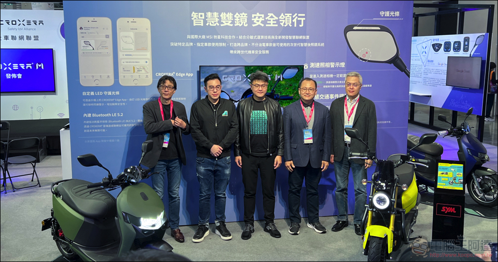 宏佳騰 CROXERA M 智慧後照鏡正式發表,不只電車能用 SYM 的 KRNBT 也將搭載 - 電腦王阿達 宏佳騰 CROXERA M 智慧後照鏡正式發表,不只電車能用 SYM 的 KRNBT 也將搭載 - 電腦王阿達