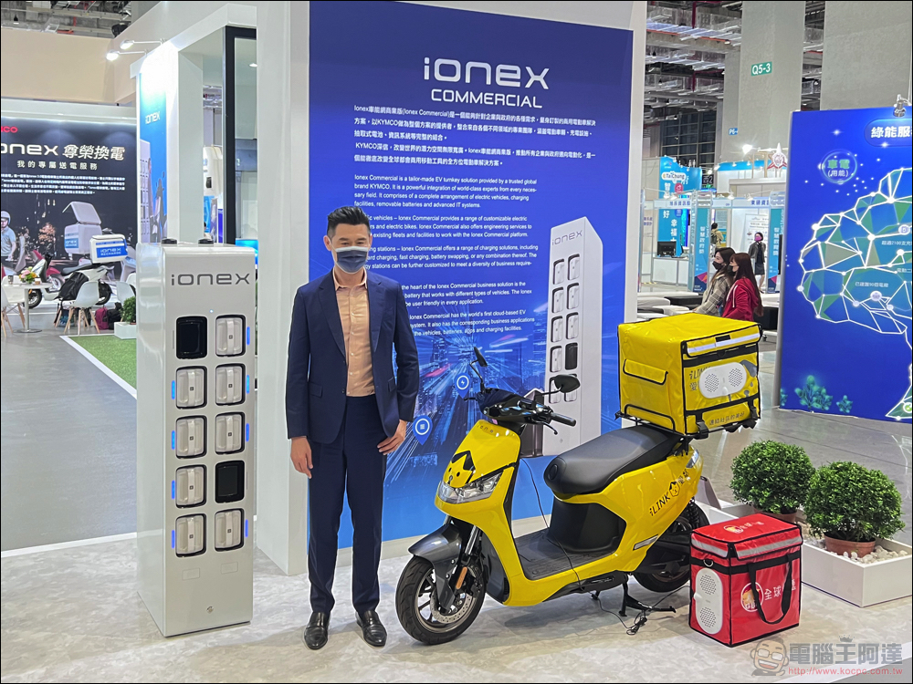 光陽 Ionex 智慧路燈展場動眼看，結合太陽能、路燈與交通號誌的換電站 - 電腦王阿達