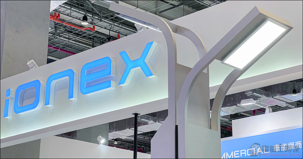Ionex 智慧路燈動眼看 Ionex 智慧路燈動眼看