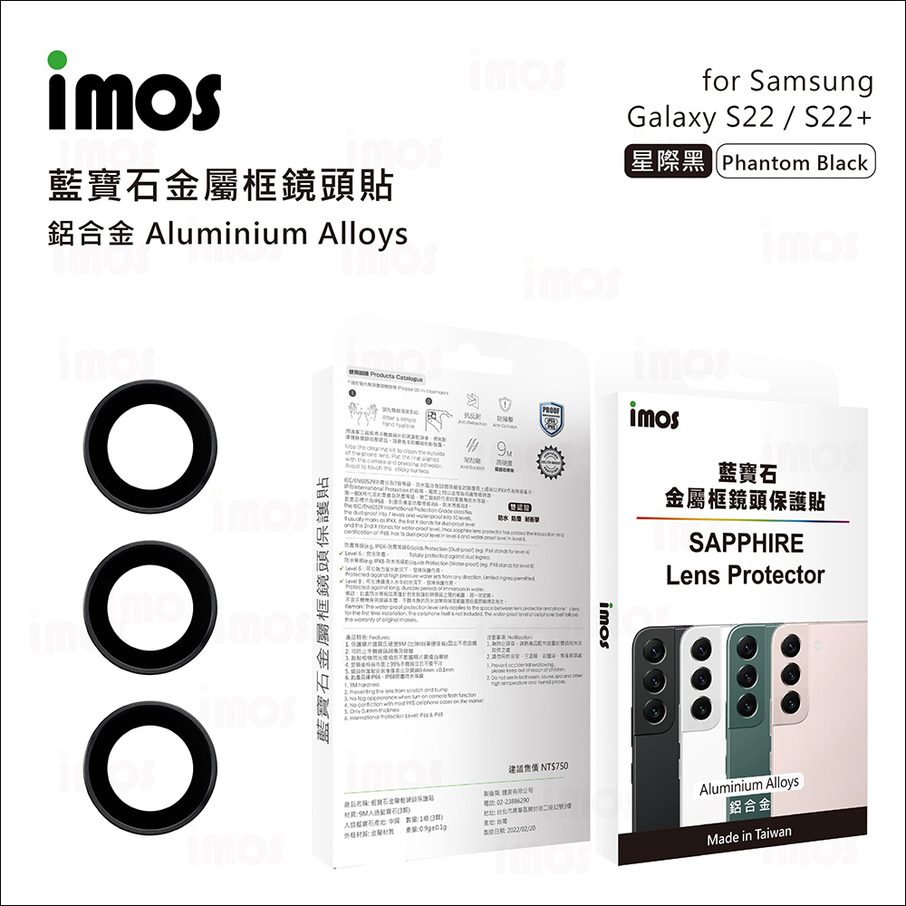 三星 Galaxy S22 系列用戶必備防護!imos 藍寶石金屬框鏡頭保護貼開箱體驗,全面保護珍貴鏡頭 - 電腦王阿達 三星 Galaxy S22 系列用戶必備防護!imos 藍寶石金屬框鏡頭保護貼開箱體驗,全面保護珍貴鏡頭 - 電腦王阿達