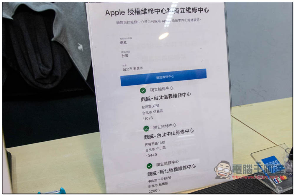 鼎威獨立維修中心 iPhone 電池、Face ID 維修心得分享,原廠、副廠零件都能選 - 電腦王阿達 鼎威獨立維修中心 iPhone 電池、Face ID 維修心得分享,原廠、副廠零件都能選 - 電腦王阿達