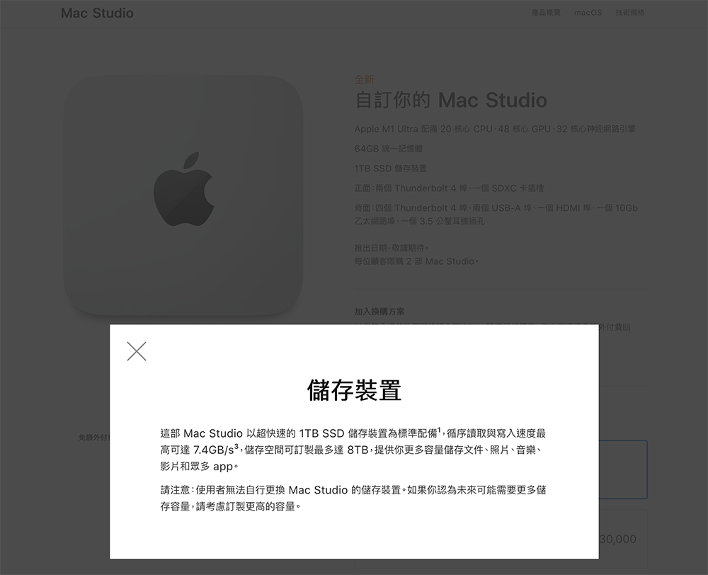 Mac Studio 擴充槽可能被韌體鎖住而無法自行升級 SSD?也許只是暫時的問題 - 電腦王阿達 Mac Studio 擴充槽可能被韌體鎖住而無法自行升級 SSD?也許只是暫時的問題 - 電腦王阿達