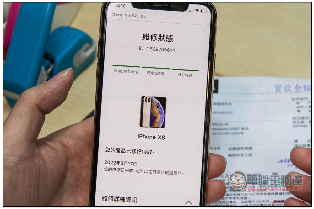 鼎威獨立維修中心 iPhone 電池、Face ID 維修心得分享,原廠、副廠零件都能選 - 電腦王阿達 鼎威獨立維修中心 iPhone 電池、Face ID 維修心得分享,原廠、副廠零件都能選 - 電腦王阿達