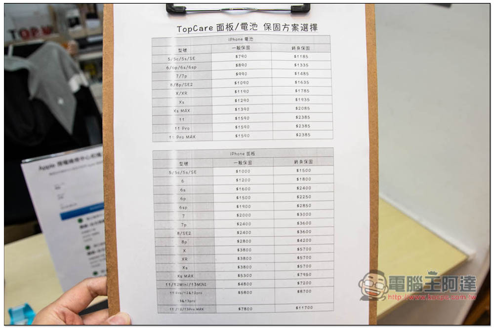 鼎威獨立維修中心 iPhone 電池、Face ID 維修心得分享,原廠、副廠零件都能選 - 電腦王阿達 鼎威獨立維修中心 iPhone 電池、Face ID 維修心得分享,原廠、副廠零件都能選 - 電腦王阿達