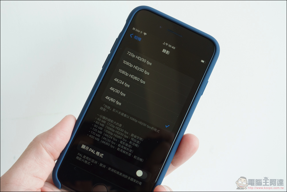 iPhone SE(第 3 代)開箱體驗:天塌下來有 A15 扛! - 電腦王阿達 iPhone SE(第 3 代)開箱體驗:天塌下來有 A15 扛! - 電腦王阿達