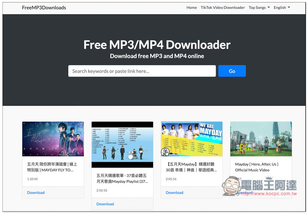 Free MP3 Downloads 免費 MP3 音樂下載工具,最高提供 320Kbps - 電腦王阿達 Free MP3 Downloads 免費 MP3 音樂下載工具,最高提供 320Kbps - 電腦王阿達
