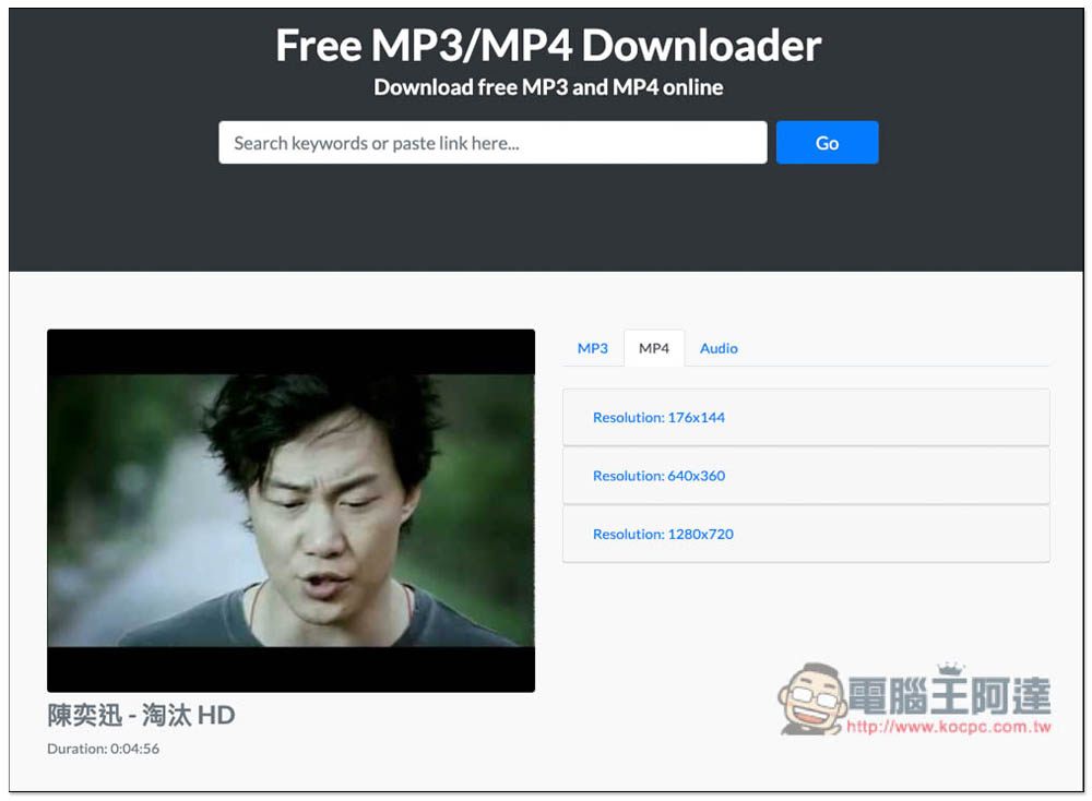Free MP3 Downloads 免費 MP3 音樂下載工具，最高提供 320Kbps - 電腦王阿達