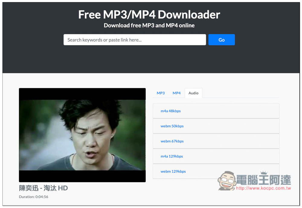 Free MP3 Downloads 免費 MP3 音樂下載工具，最高提供 320Kbps - 電腦王阿達