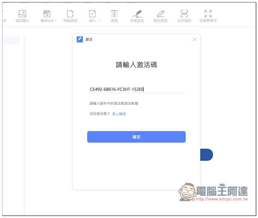 LightPDF Editor 專業 PDF 編輯、轉檔工具限免!現省 19.99 美金 - 電腦王阿達 LightPDF Editor 專業 PDF 編輯、轉檔工具限免!現省 19.99 美金 - 電腦王阿達