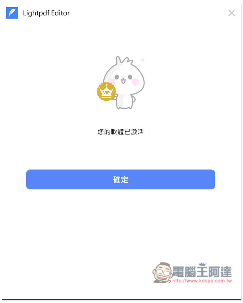 LightPDF Editor 專業 PDF 編輯、轉檔工具限免!現省 19.99 美金 - 電腦王阿達 LightPDF Editor 專業 PDF 編輯、轉檔工具限免!現省 19.99 美金 - 電腦王阿達