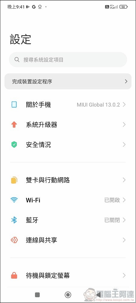 MIUI 13 -05 MIUI 13 -05