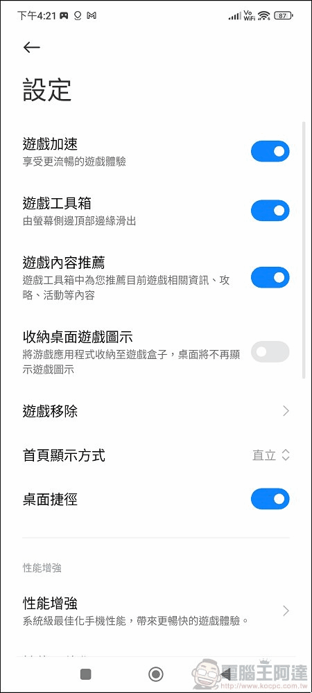 MIUI 13 -12 MIUI 13 -12