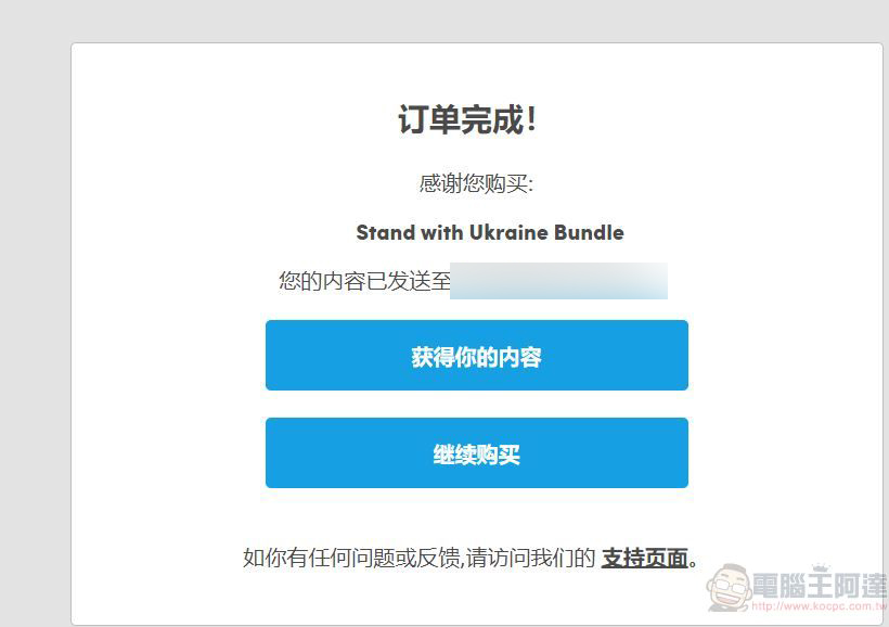 「Humble Bundle」推出內含125種商品的聲援烏克蘭慈善包，只要40美金！ - 電腦王阿達