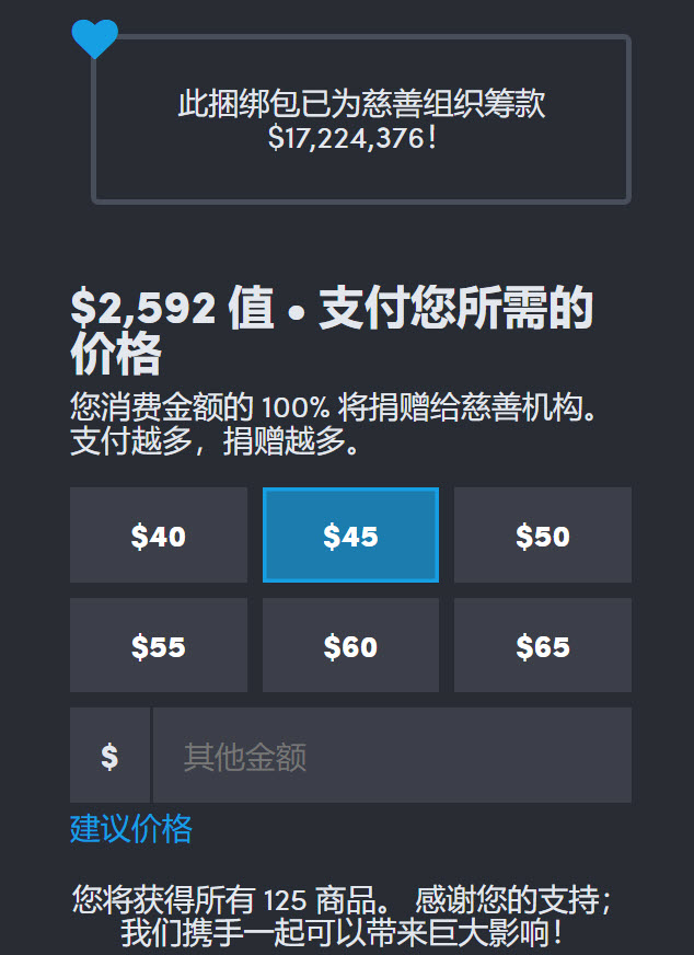 「Humble Bundle」推出內含125種商品的聲援烏克蘭慈善包,只要40美金! - 電腦王阿達 「Humble Bundle」推出內含125種商品的聲援烏克蘭慈善包,只要40美金! - 電腦王阿達