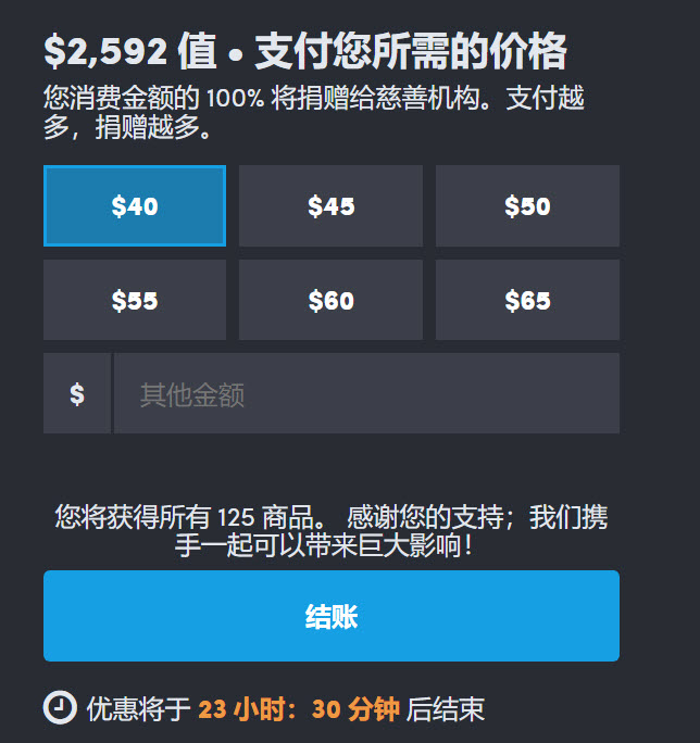 「Humble Bundle」推出內含125種商品的聲援烏克蘭慈善包,只要40美金! - 電腦王阿達 「Humble Bundle」推出內含125種商品的聲援烏克蘭慈善包,只要40美金! - 電腦王阿達