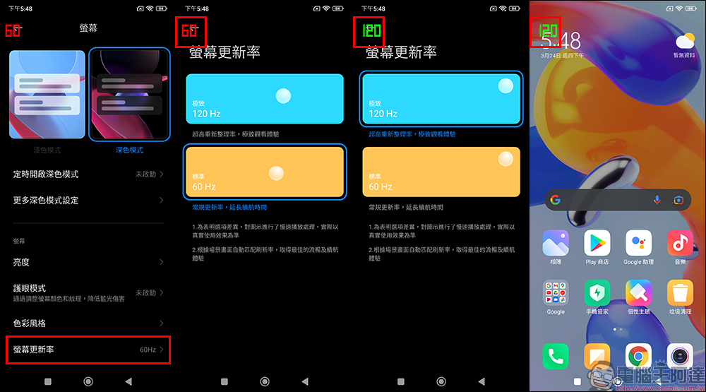 Android 手機螢幕更新率顯示教學:免安裝 App、Android 系統內建! - 電腦王阿達 Android 手機螢幕更新率顯示教學:免安裝 App、Android 系統內建! - 電腦王阿達