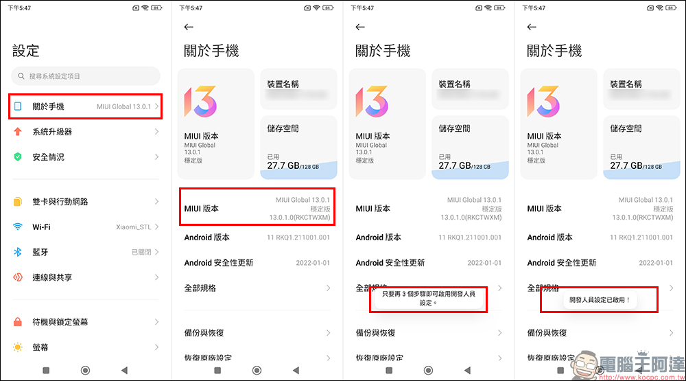 Android 手機螢幕更新率顯示教學:免安裝 App、Android 系統內建! - 電腦王阿達 Android 手機螢幕更新率顯示教學:免安裝 App、Android 系統內建! - 電腦王阿達