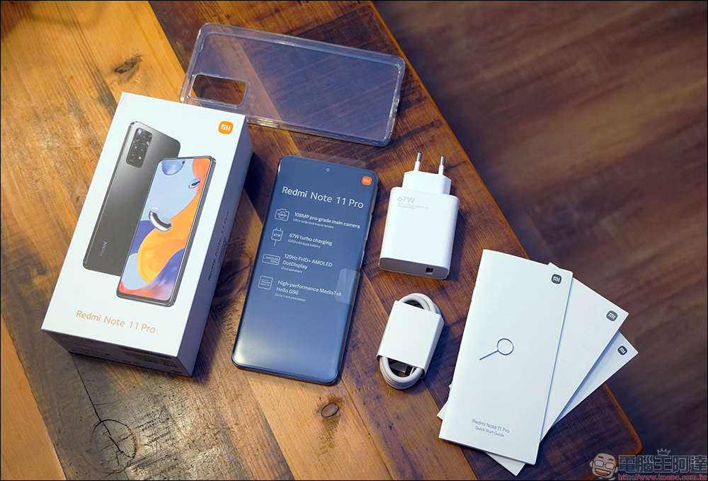 Redmi Note 11 Pro 5G、4G 雙版本開箱、評測|1億800萬像素相機、67W快充與120Hz更新率螢幕,千元極致性價比之王 - 電腦王阿達 Redmi Note 11 Pro 5G、4G 雙版本開箱、評測|1億800萬像素相機、67W快充與120Hz更新率螢幕,千元極致性價比之王 - 電腦王阿達