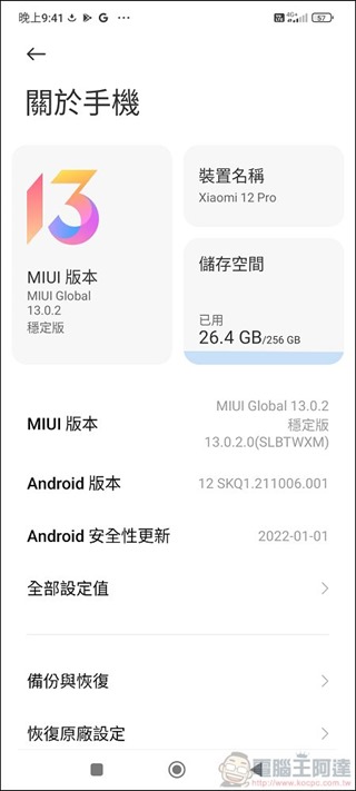 MIUI 13 -06 MIUI 13 -06