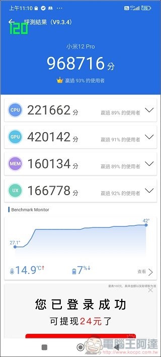 Screenshot_2022-03-25-11-10-38-175_com.antutu.ABenchMark Screenshot_2022-03-25-11-10-38-175_com.antutu.ABenchMark