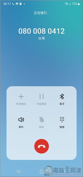 Screenshot_20220326-001744_Call Screenshot_20220326-001744_Call