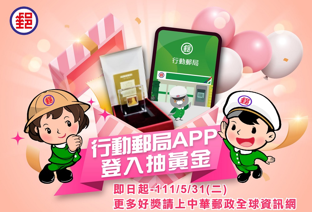中華郵政「行動郵局」APP 整合「無卡提款」、「郵局線上取號」等功能 - 電腦王阿達 中華郵政「行動郵局」APP 整合「無卡提款」、「郵局線上取號」等功能 - 電腦王阿達