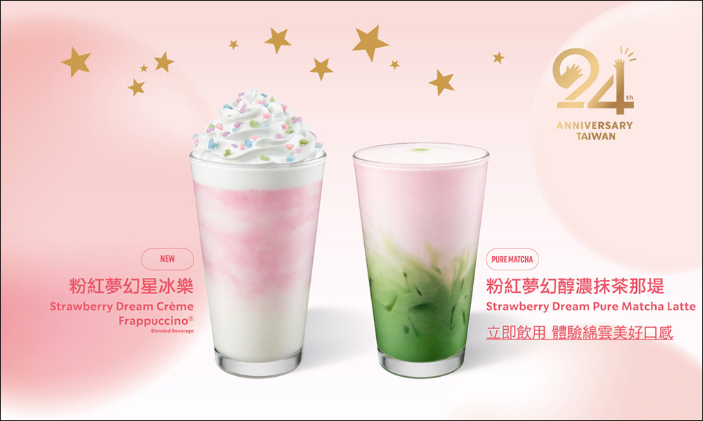 星巴克推出「與你一起,星巴克生日快樂好友分享」飲料買一送一活動 - 電腦王阿達 星巴克推出「與你一起,星巴克生日快樂好友分享」飲料買一送一活動 - 電腦王阿達