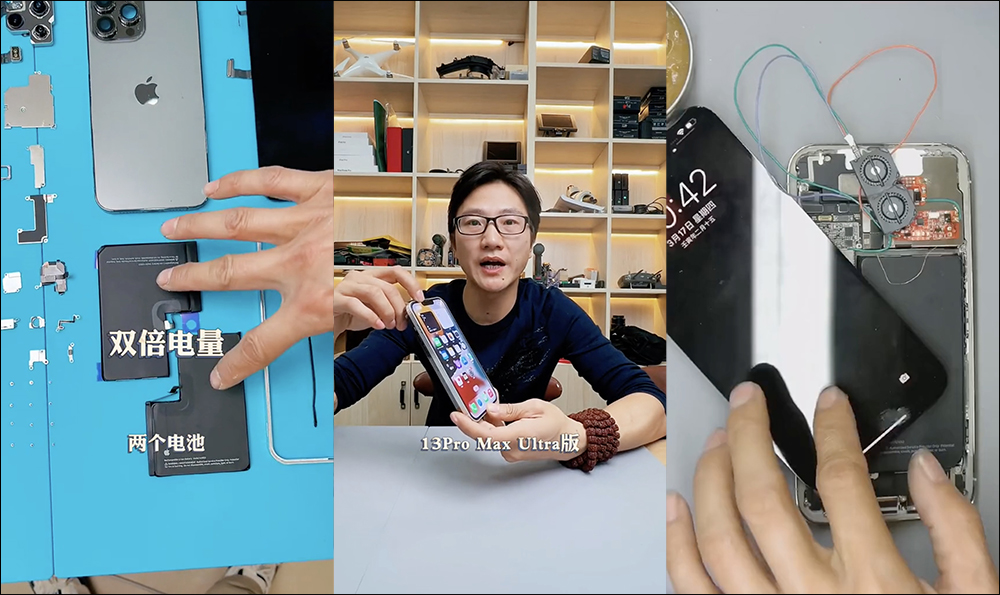 神人魔改 iPhone 13 Pro Max Ultra 誕生:電池容量翻倍、散熱風扇、安兔兔跑分提升超過 16 萬分,另有 USB-C、3.5mm 耳機孔版本 - 電腦王阿達 神人魔改 iPhone 13 Pro Max Ultra 誕生:電池容量翻倍、散熱風扇、安兔兔跑分提升超過 16 萬分,另有 USB-C、3.5mm 耳機孔版本 - 電腦王阿達