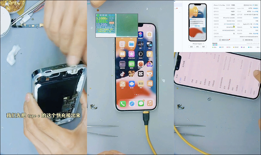 神人魔改 iPhone 13 Pro Max Ultra 誕生：電池容量翻倍、散熱風扇、安兔兔跑分提升超過 16 萬分，另有 USB-C、3.5mm 耳機孔版本 - 電腦王阿達