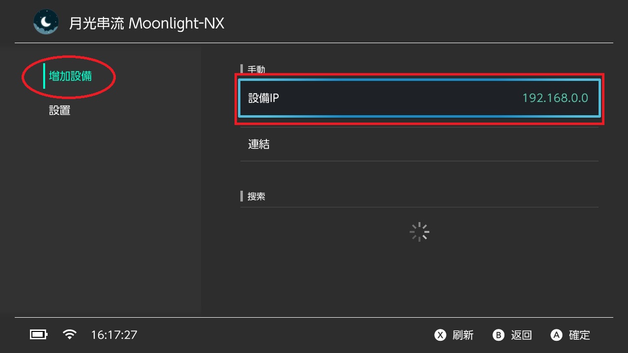 教你如何用 Switch 爽玩電腦遊戲 艾爾登法環 太空戰士七重製版?! - 電腦王阿達 教你如何用 Switch 爽玩電腦遊戲 艾爾登法環 太空戰士七重製版?! - 電腦王阿達