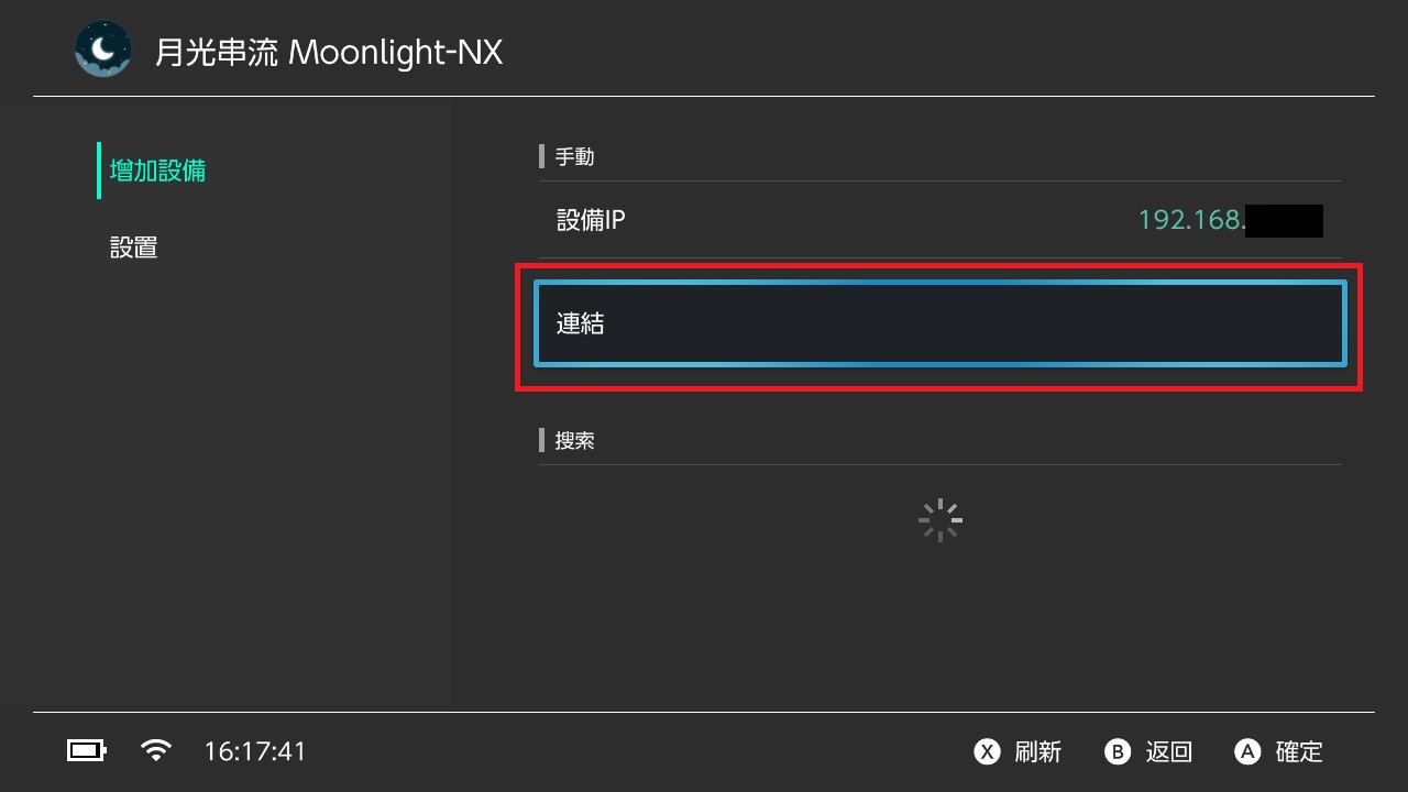 教你如何用 Switch 爽玩電腦遊戲 艾爾登法環 太空戰士七重製版?! - 電腦王阿達 教你如何用 Switch 爽玩電腦遊戲 艾爾登法環 太空戰士七重製版?! - 電腦王阿達