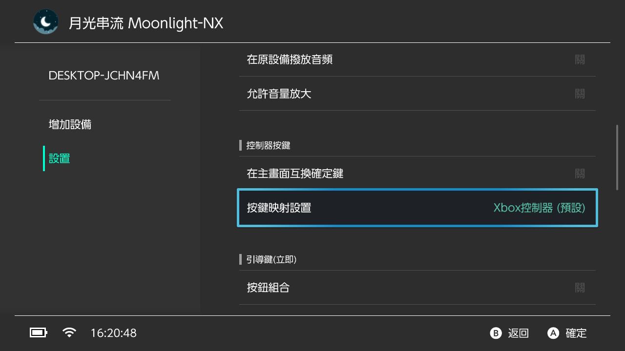 教你如何用 Switch 爽玩電腦遊戲 艾爾登法環 太空戰士七重製版?! - 電腦王阿達 教你如何用 Switch 爽玩電腦遊戲 艾爾登法環 太空戰士七重製版?! - 電腦王阿達