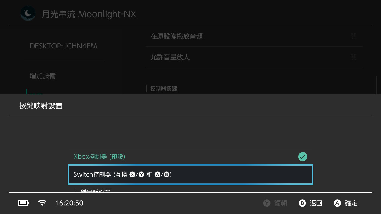 教你如何用 Switch 爽玩電腦遊戲 艾爾登法環 太空戰士七重製版?! - 電腦王阿達 教你如何用 Switch 爽玩電腦遊戲 艾爾登法環 太空戰士七重製版?! - 電腦王阿達