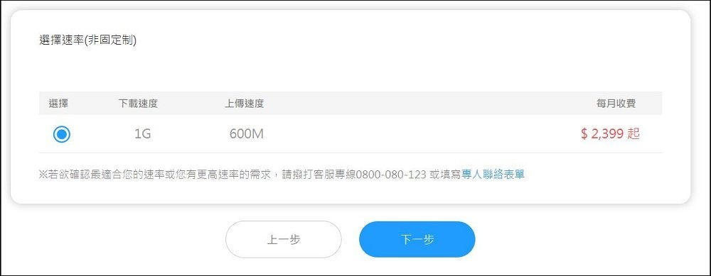 2022-03-27 00_04_46-光世代可供裝速率查詢 _ 中華電信網路門市 CHT.com.tw 2022-03-27 00_04_46-光世代可供裝速率查詢 _ 中華電信網路門市 CHT.com.tw