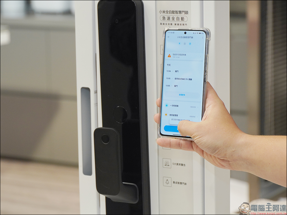 2022 米粉節推出 Xiaomi 全自動智慧門鎖、筋膜按摩槍、智慧延長線 20W 快充版、水離子吹風機 H500 等眾多新品! - 電腦王阿達 2022 米粉節推出 Xiaomi 全自動智慧門鎖、筋膜按摩槍、智慧延長線 20W 快充版、水離子吹風機 H500 等眾多新品! - 電腦王阿達