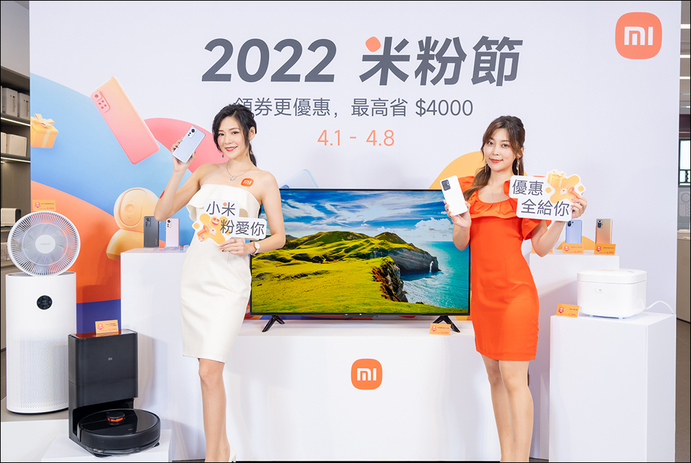 小米 2022 米粉節將於 4/1~4/8 開跑!祭出多款超夯新品優惠、最高現省 4,000 元!(優惠懶人包) - 電腦王阿達 小米 2022 米粉節將於 4/1~4/8 開跑!祭出多款超夯新品優惠、最高現省 4,000 元!(優惠懶人包) - 電腦王阿達