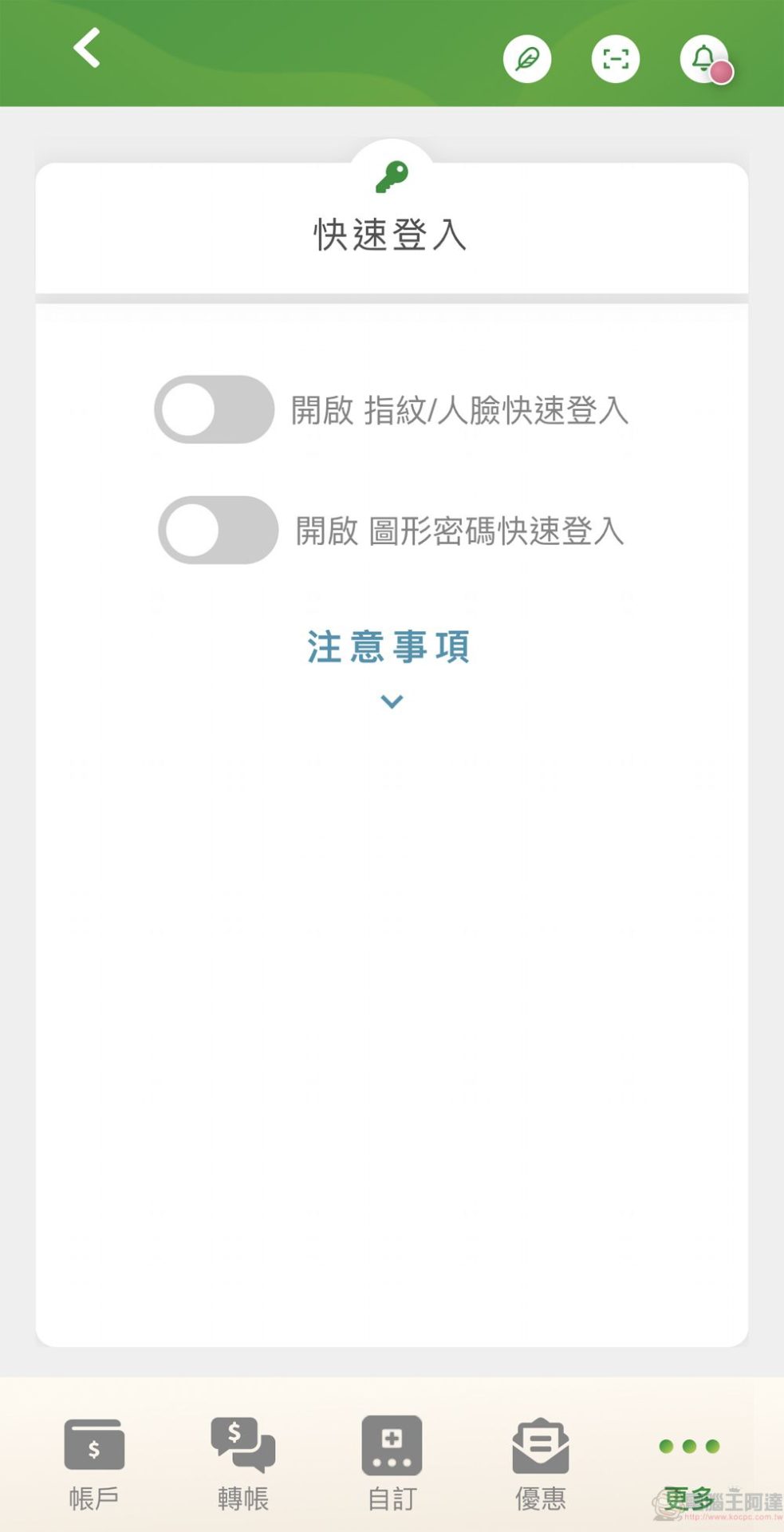 中華郵政「行動郵局」APP 整合「無卡提款」、「郵局線上取號」等功能 - 電腦王阿達 中華郵政「行動郵局」APP 整合「無卡提款」、「郵局線上取號」等功能 - 電腦王阿達